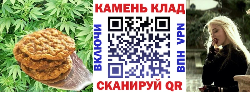 где купить   площадка официальный сайт  Печенье с ТГК конопля  Кудымкар 