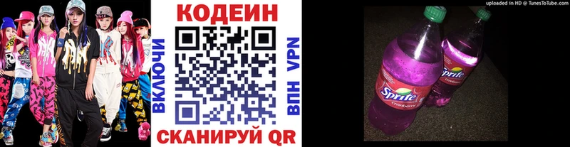 ОМГ ОМГ ТОР  Кудымкар  Codein Purple Drank 