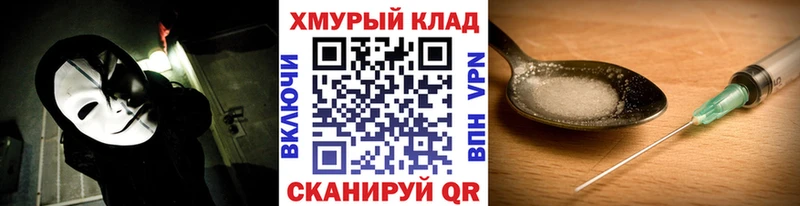 ГЕРОИН белый  как найти закладки  Кудымкар 
